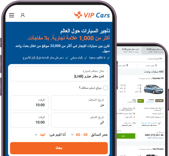 VIP Cars App