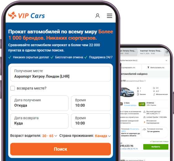 VIP Cars App
