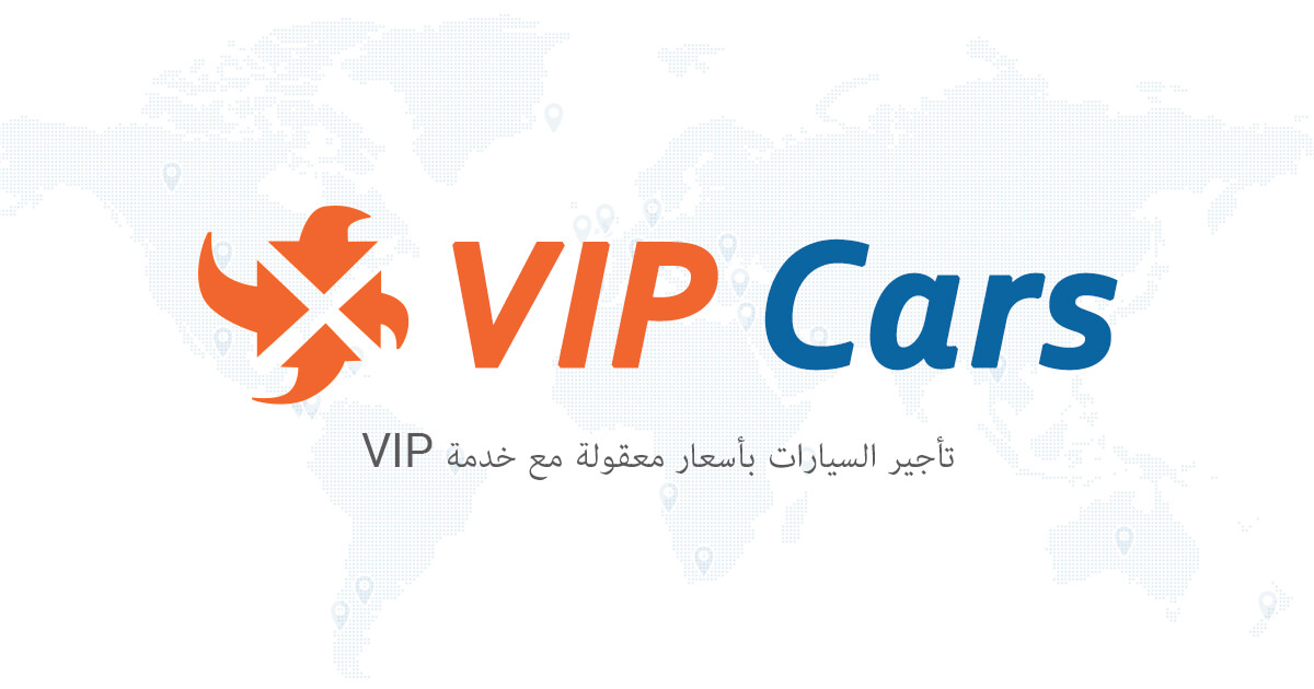 Vipcars Com Ø¹Ø±ÙˆØ¶ ØªØ£Ø¬ÙŠØ± Ø³ÙŠØ§Ø±Øª Ø¨Ø£Ø³Ø¹Ø§Ø± Ø²Ù‡ÙŠØ¯Ø© ÙÙŠ Ø¬Ù…ÙŠØ¹ Ø£Ù†Ø­Ø§Ø¡ Ø§Ù„Ø¹Ø§Ù„Ù…