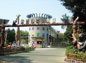 Hsinchu Zoo